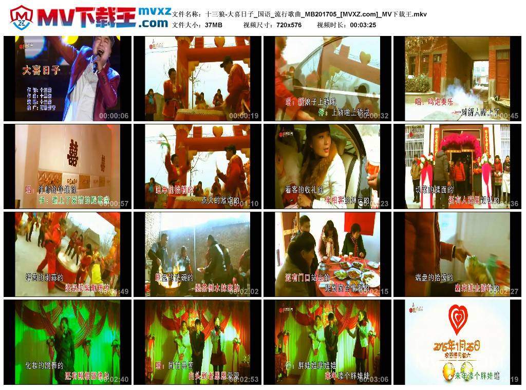 十三狼-大喜日子_国语_流行歌曲_MB201705